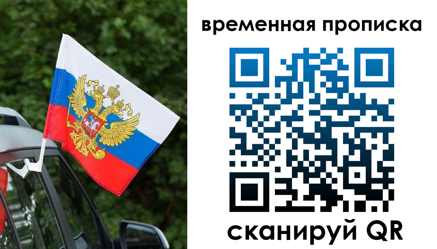 прописка иностранных граждан в Прохладном
