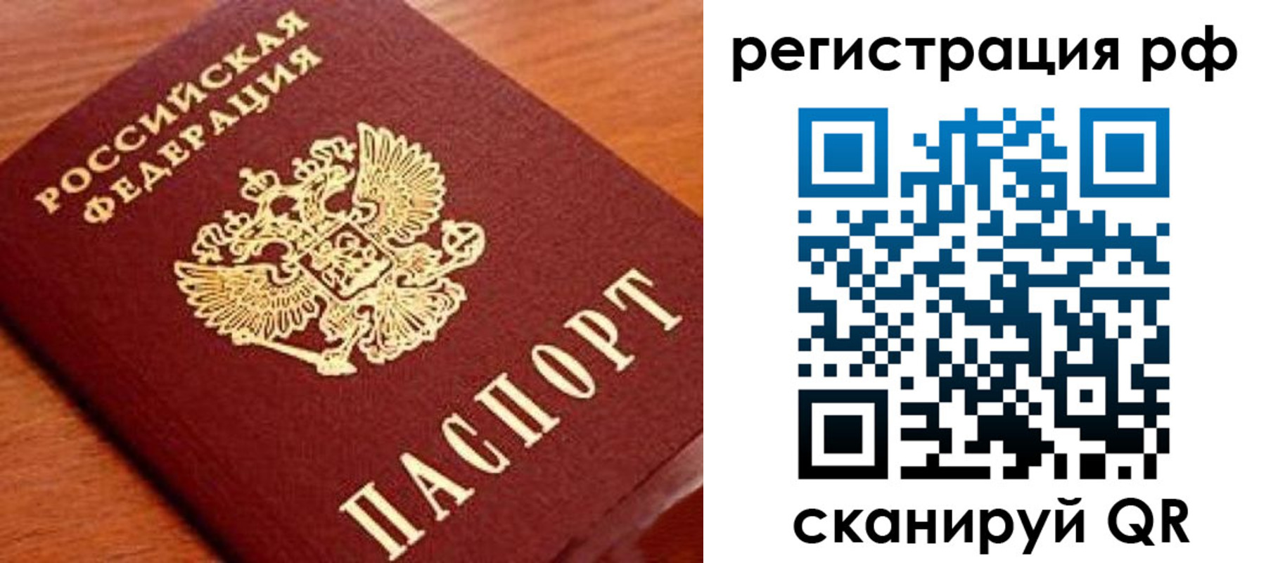 временная регистрация недорого в Прохладном