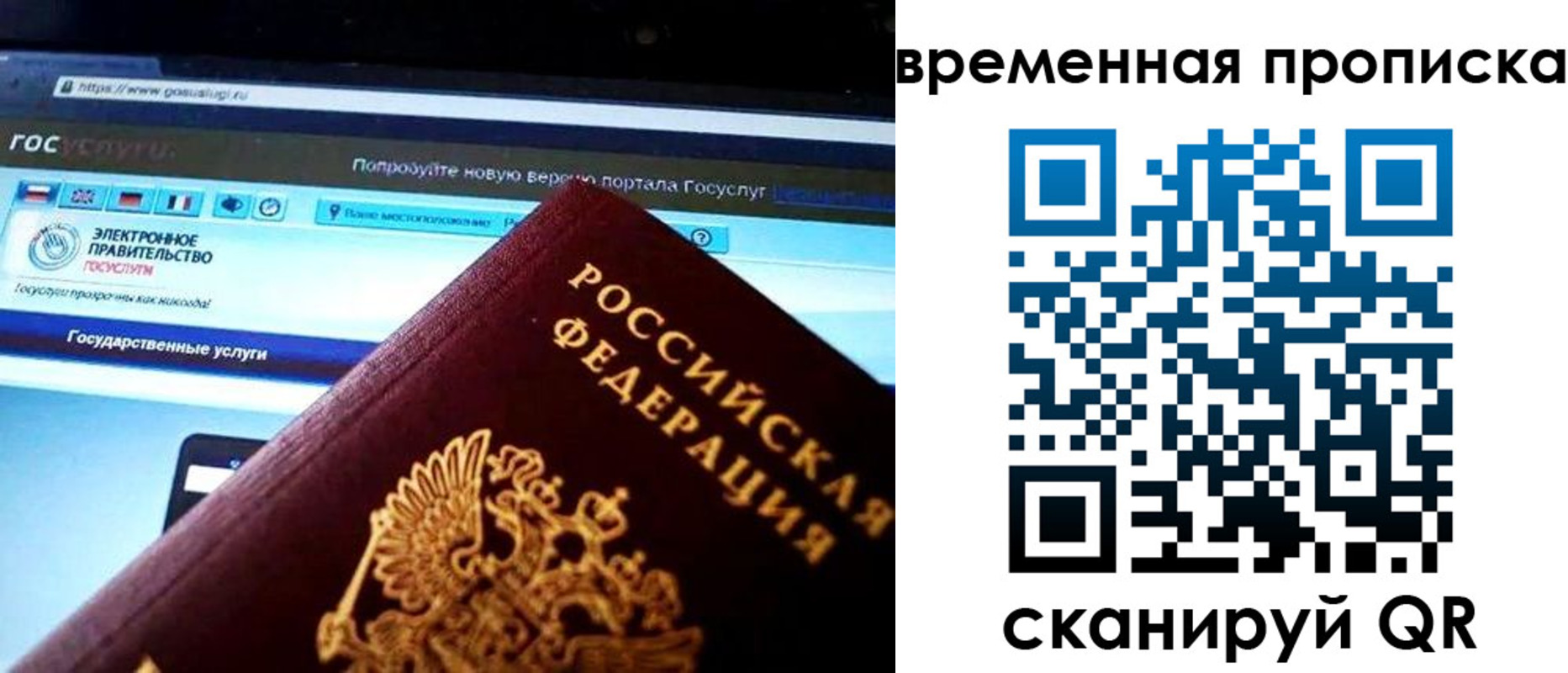 прописка ребенка в Прохладном
