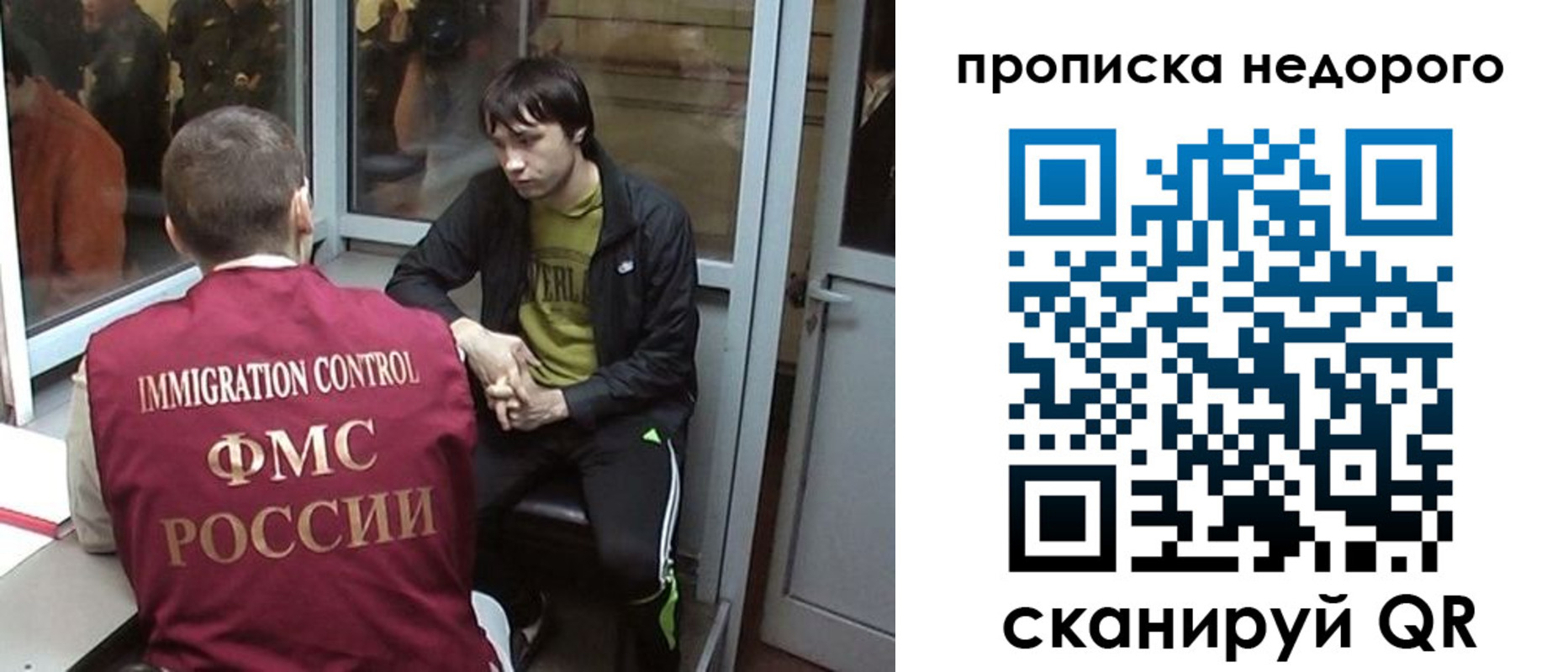 купить прописку в Прохладном