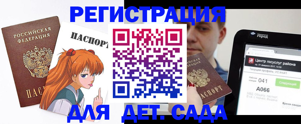 временная регистрация госуслуги в Прохладном