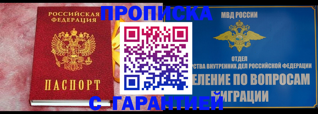 найти адрес прописки в Прохладном