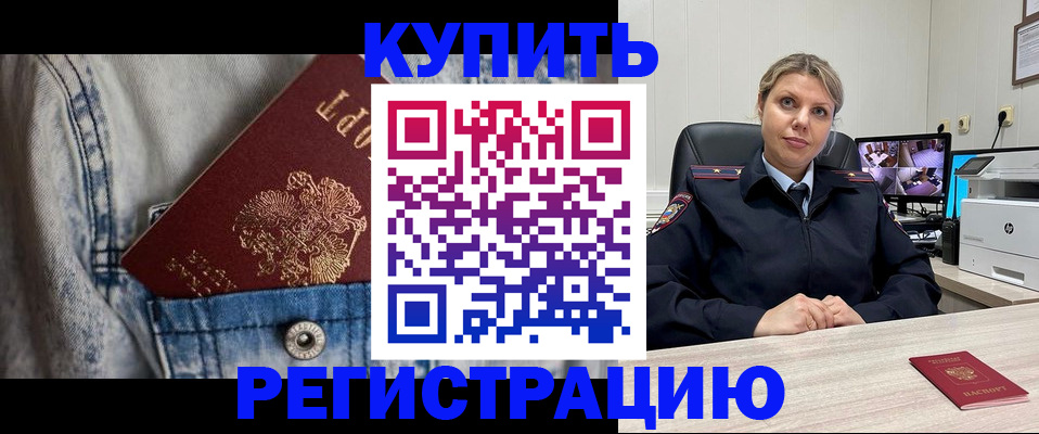 прописка гарантия в Прохладном