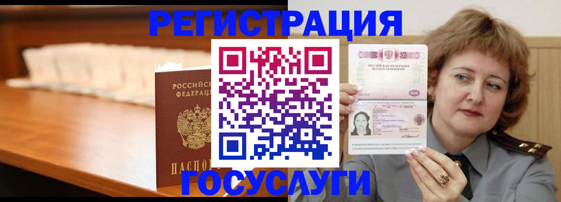 временная регистрация недорого в Прохладном