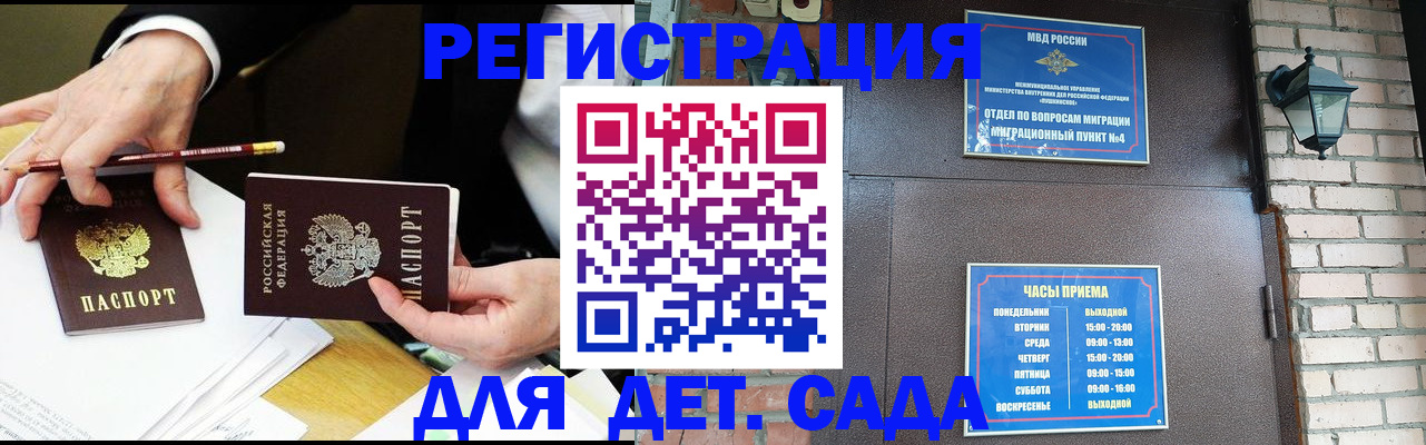 прописка штамп в Прохладном