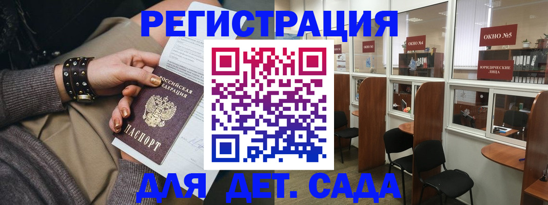 временная регистрация в Прохладном